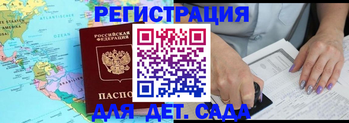 временная регистрация недорого в Лянторе