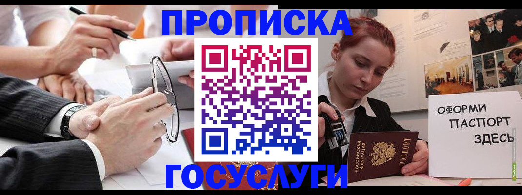 прописка паспорт в Лянторе