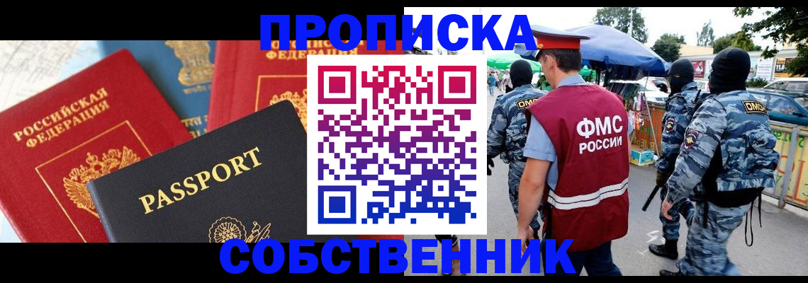 прописка поиск в Лянторе