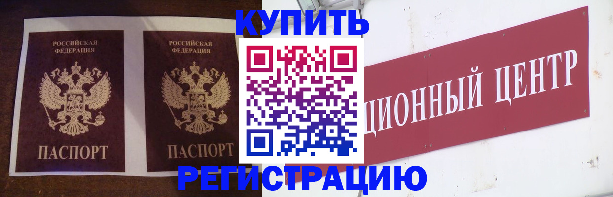 прописка паспорт в Лянторе
