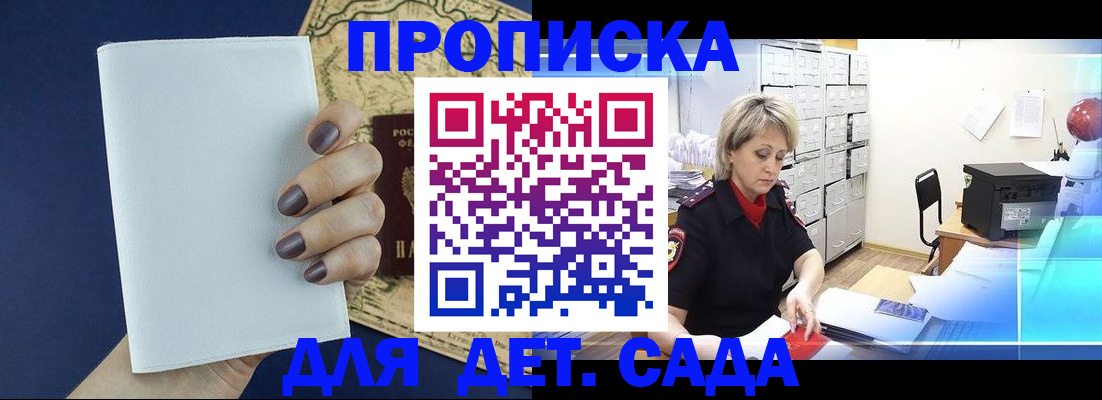 временная регистрация гарантия в Лянторе