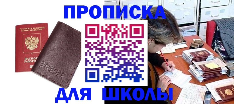 прописка в квартире в Лянторе