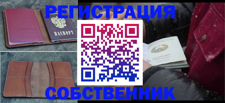 прописка в Лянторе