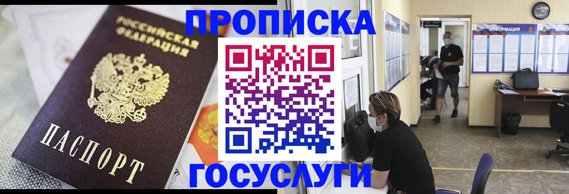 временная регистрация адрес в Лянторе