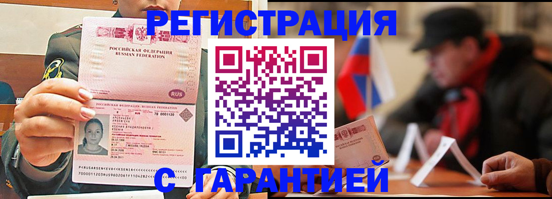 прописка поиск в Лянторе
