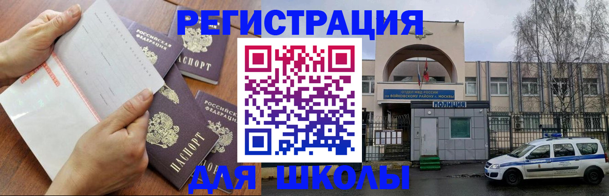 прописка в квартире в Лянторе